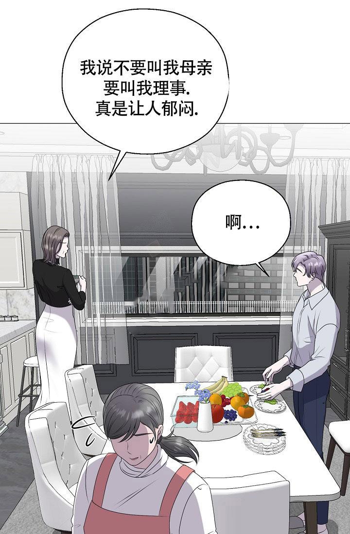 《哥哥的前辈》漫画最新章节第11话免费下拉式在线观看章节第【18】张图片