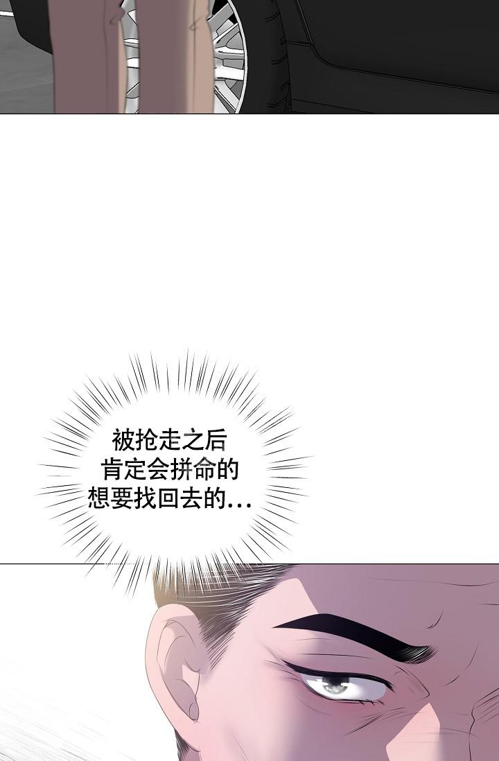 《哥哥的前辈》漫画最新章节第38话免费下拉式在线观看章节第【11】张图片