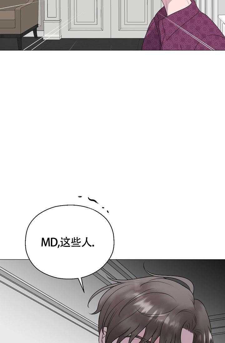 《哥哥的前辈》漫画最新章节第12话免费下拉式在线观看章节第【24】张图片