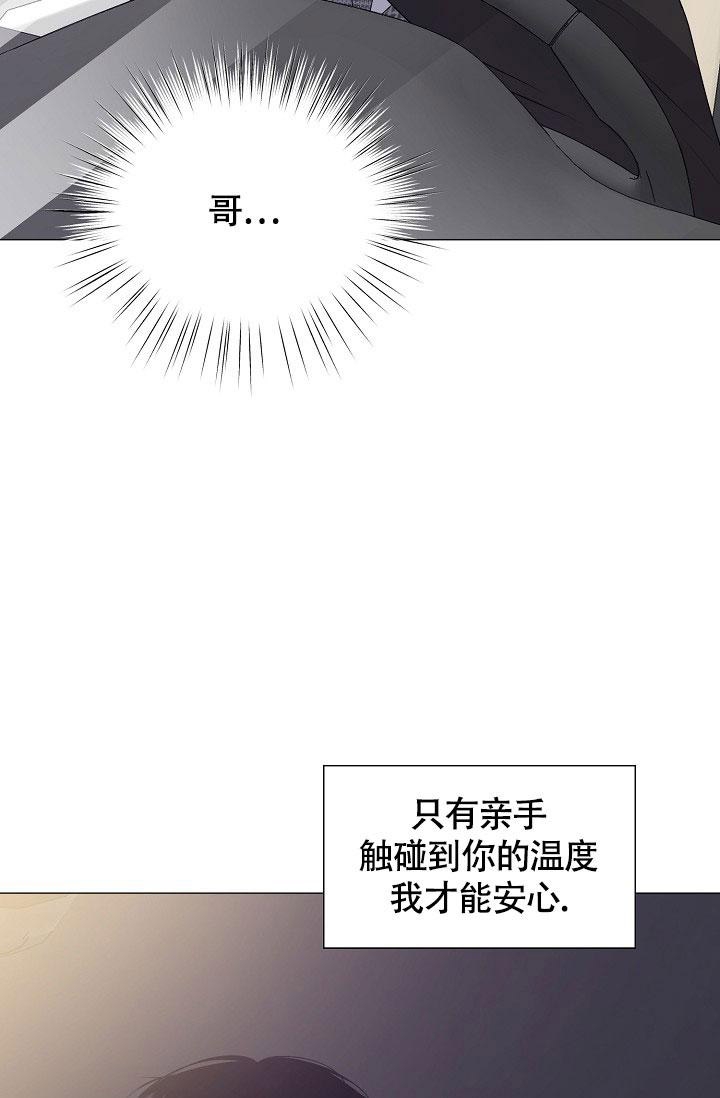 《哥哥的前辈》漫画最新章节第12话免费下拉式在线观看章节第【47】张图片