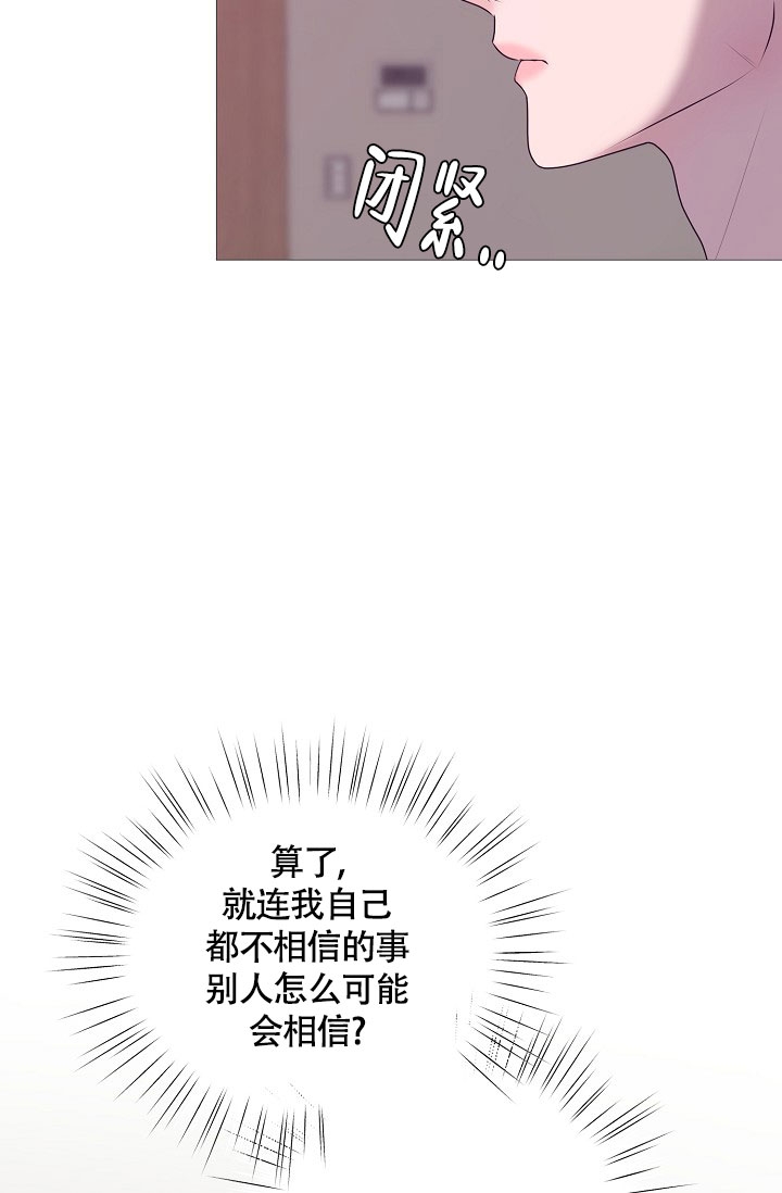 《哥哥的前辈》漫画最新章节第3话免费下拉式在线观看章节第【45】张图片