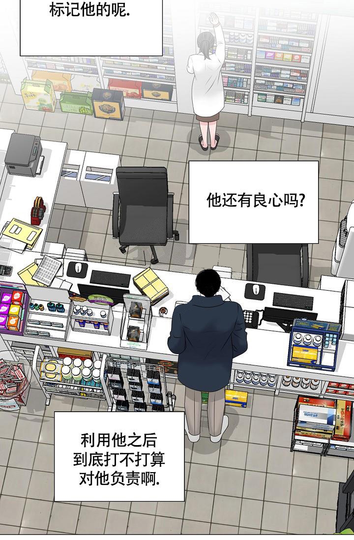 《哥哥的前辈》漫画最新章节第13话免费下拉式在线观看章节第【18】张图片