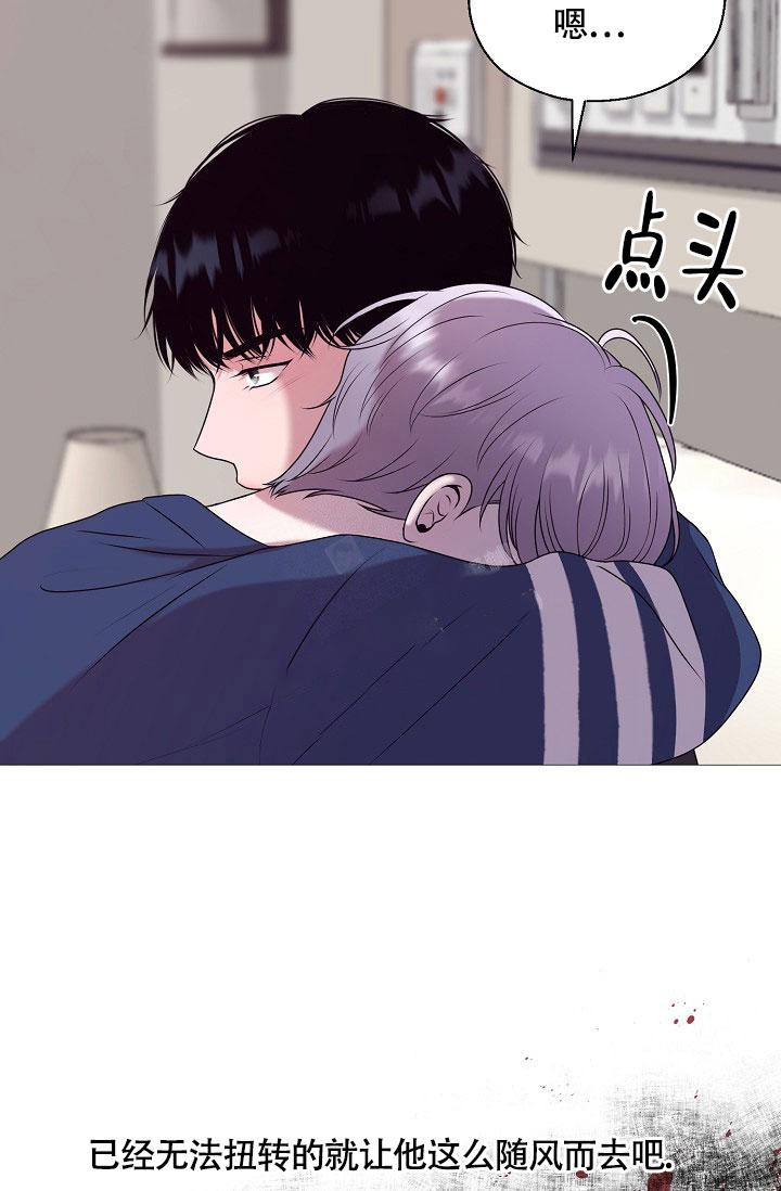 《哥哥的前辈》漫画最新章节第4话免费下拉式在线观看章节第【27】张图片