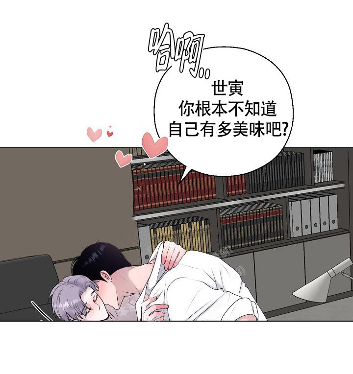 《哥哥的前辈》漫画最新章节第39话免费下拉式在线观看章节第【25】张图片