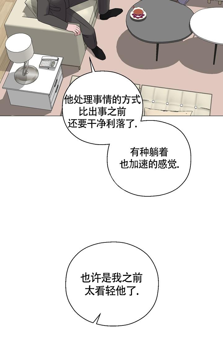《哥哥的前辈》漫画最新章节第38话免费下拉式在线观看章节第【26】张图片