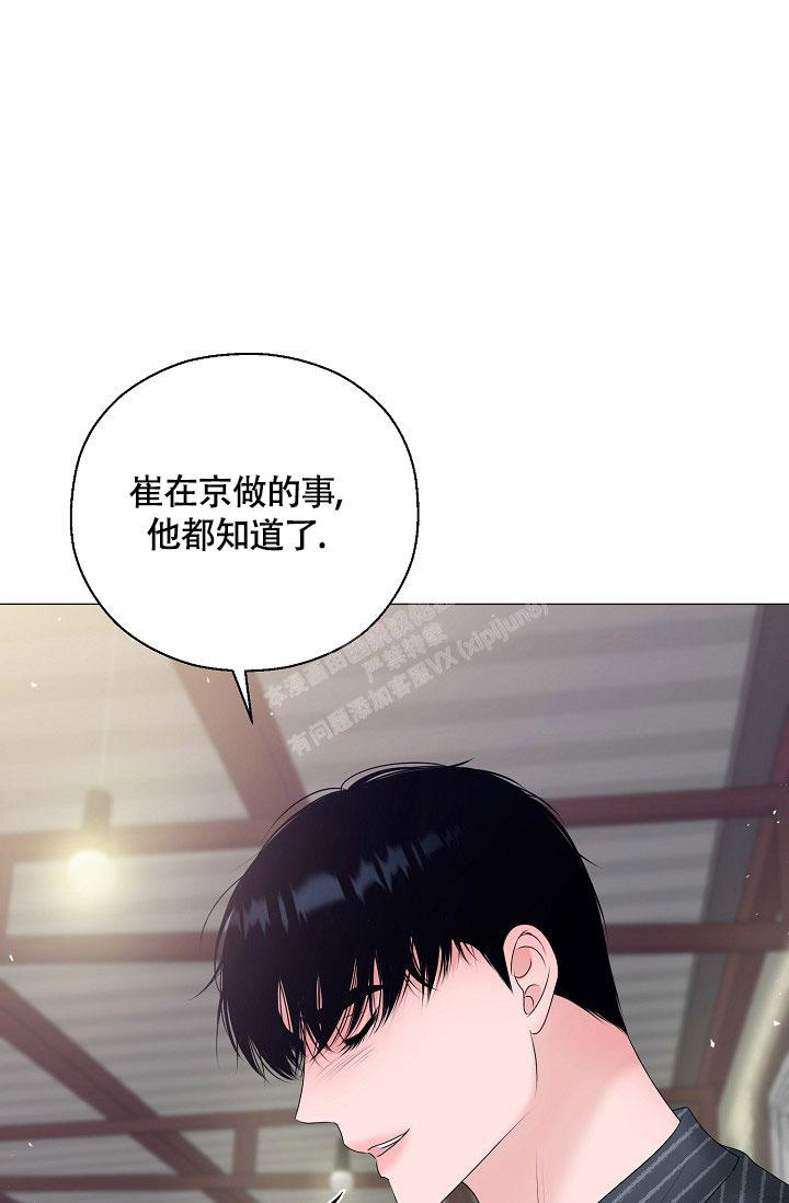 《哥哥的前辈》漫画最新章节第44话免费下拉式在线观看章节第【27】张图片