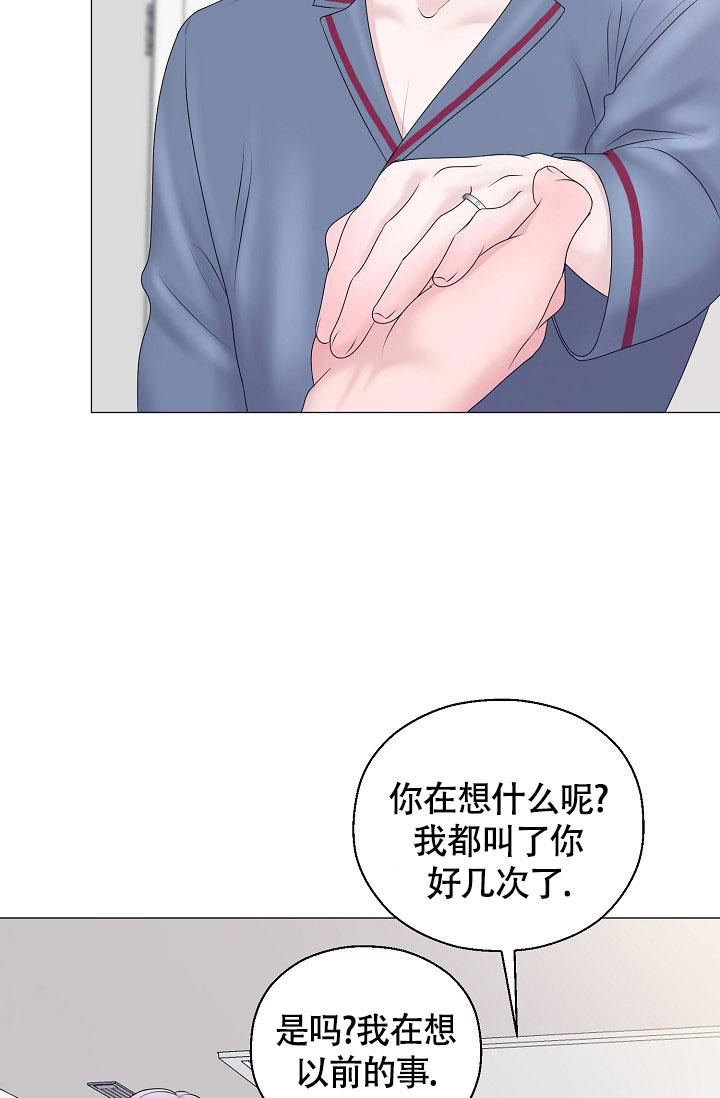 《哥哥的前辈》漫画最新章节第26话免费下拉式在线观看章节第【30】张图片