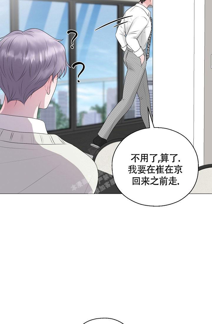 《哥哥的前辈》漫画最新章节第30话免费下拉式在线观看章节第【30】张图片