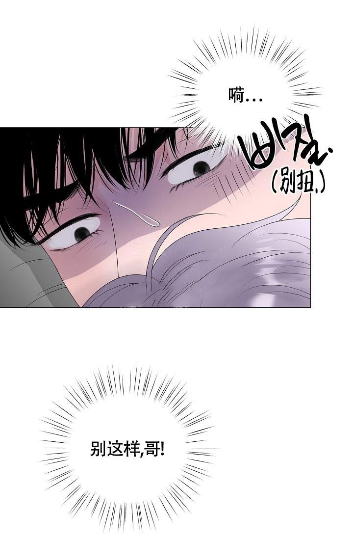 《哥哥的前辈》漫画最新章节第26话免费下拉式在线观看章节第【41】张图片