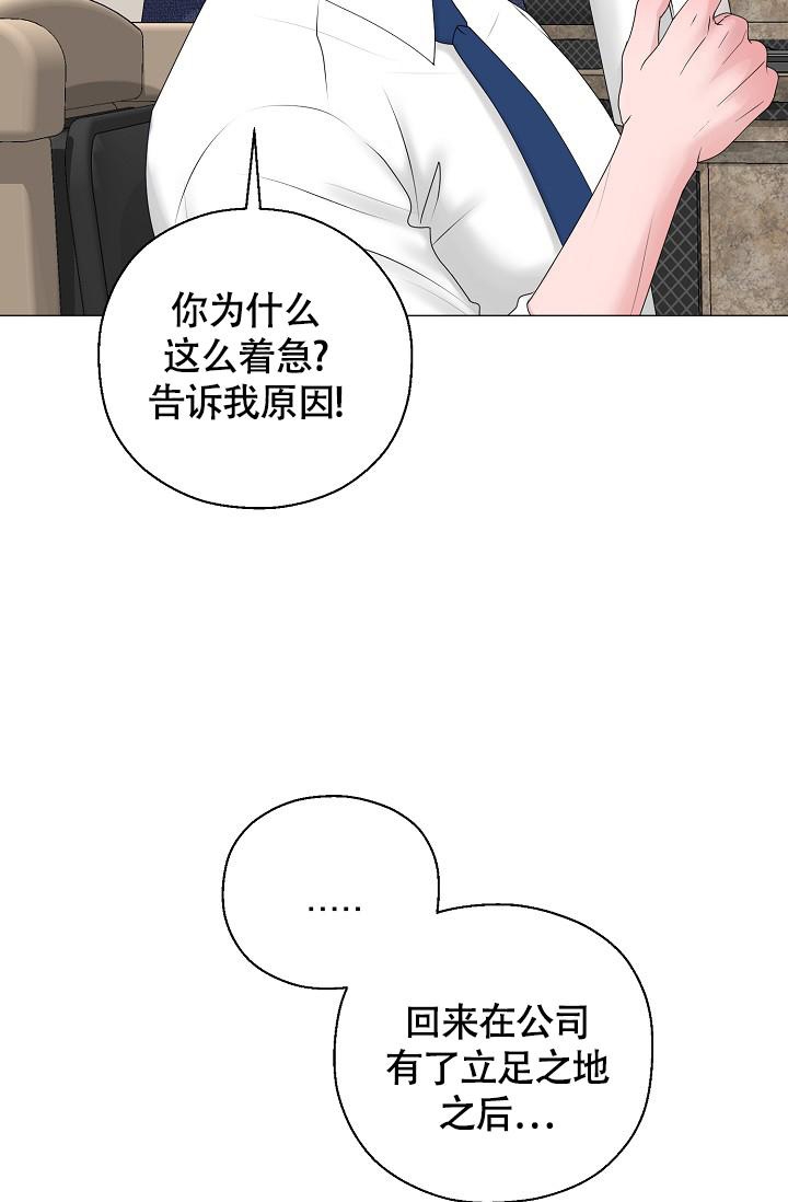 《哥哥的前辈》漫画最新章节第20话免费下拉式在线观看章节第【8】张图片