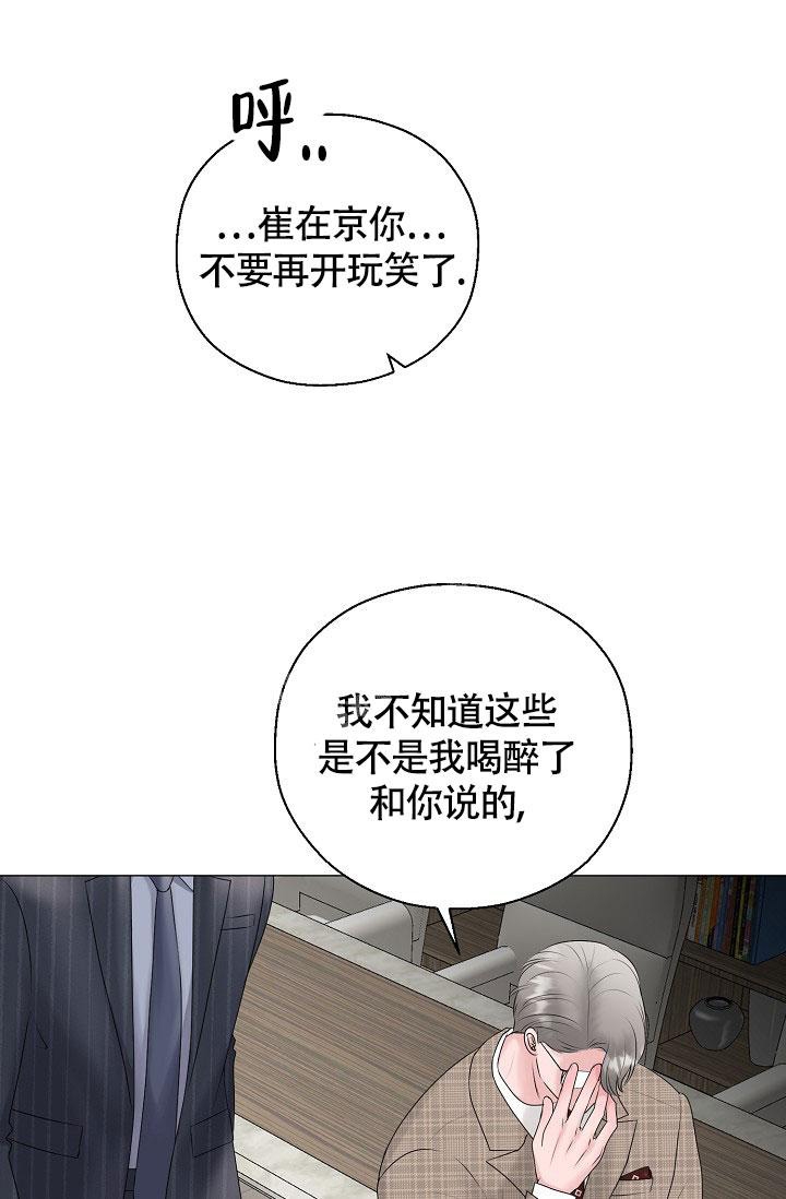 《哥哥的前辈》漫画最新章节第28话免费下拉式在线观看章节第【19】张图片