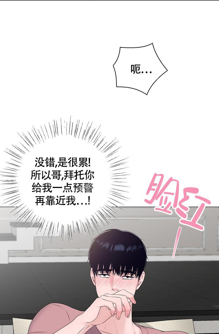 《哥哥的前辈》漫画最新章节第33话免费下拉式在线观看章节第【27】张图片