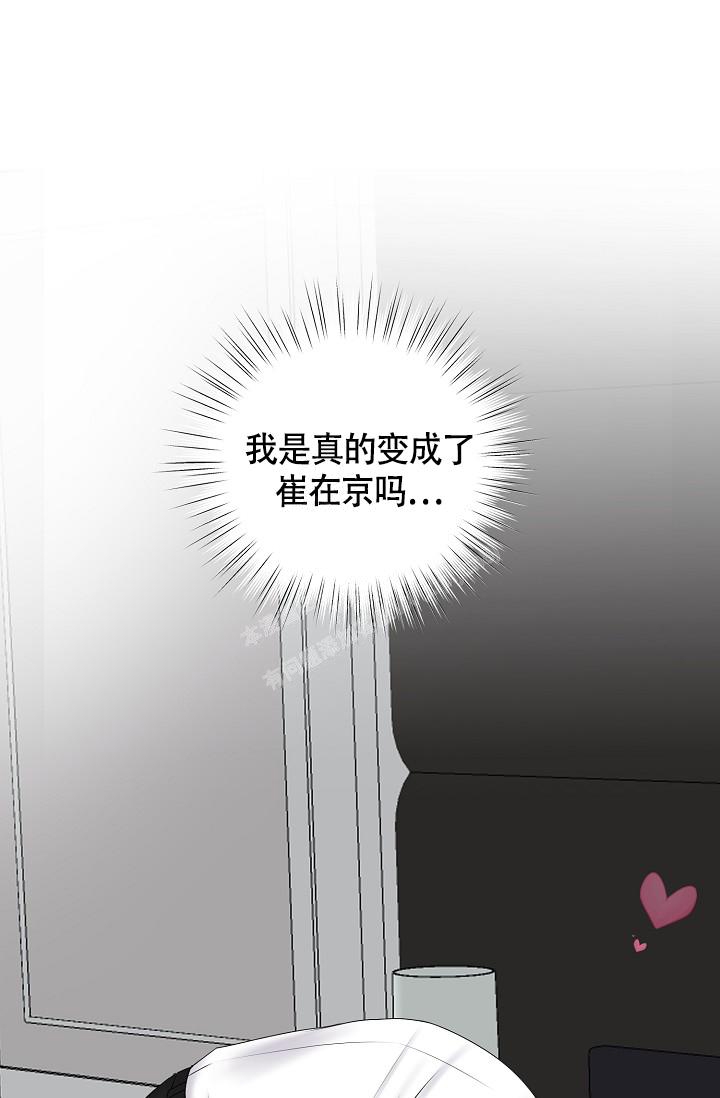 《哥哥的前辈》漫画最新章节第41话免费下拉式在线观看章节第【17】张图片