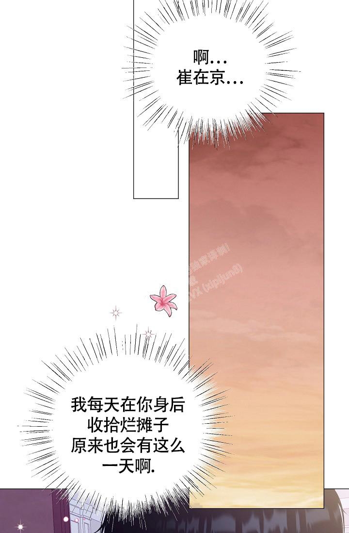 《哥哥的前辈》漫画最新章节第33话免费下拉式在线观看章节第【15】张图片