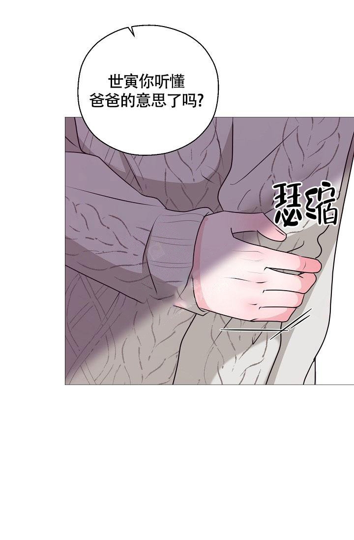 《哥哥的前辈》漫画最新章节第4话免费下拉式在线观看章节第【47】张图片