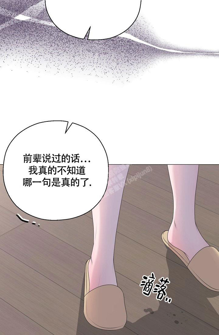 《哥哥的前辈》漫画最新章节第43话免费下拉式在线观看章节第【27】张图片