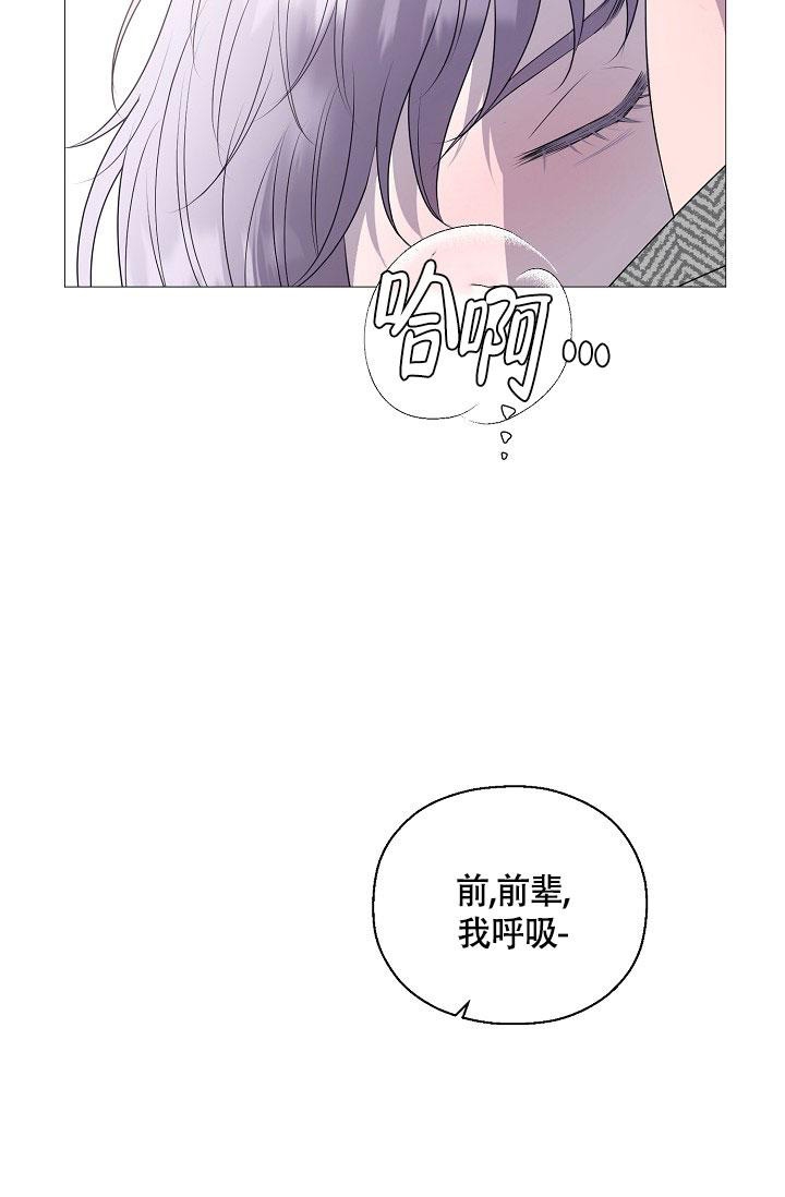 《哥哥的前辈》漫画最新章节第9话免费下拉式在线观看章节第【40】张图片