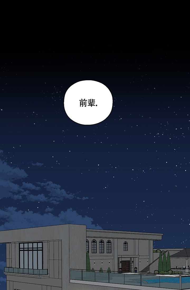 《哥哥的前辈》漫画最新章节第1话免费下拉式在线观看章节第【1】张图片