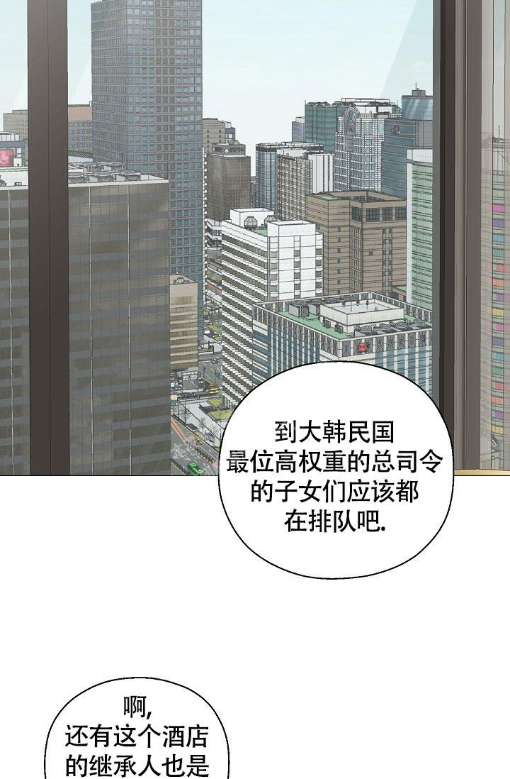 《哥哥的前辈》漫画最新章节第24话免费下拉式在线观看章节第【12】张图片