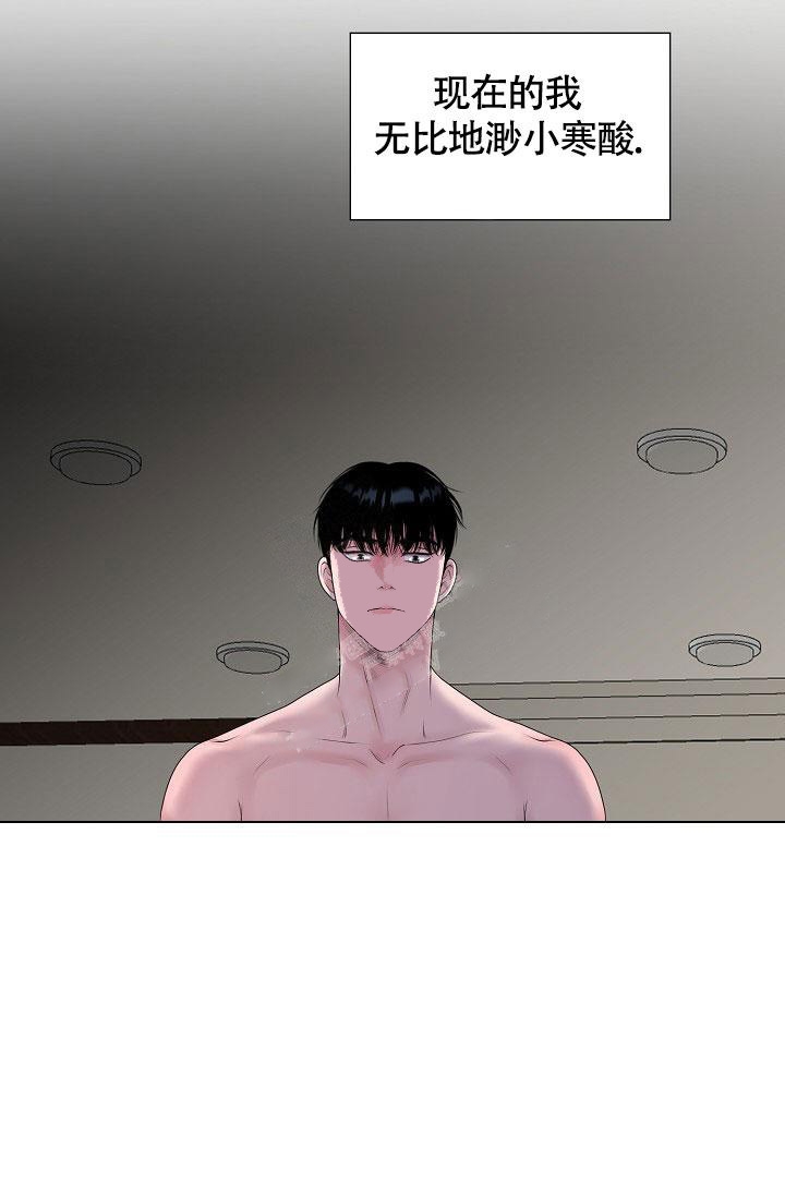 《哥哥的前辈》漫画最新章节第24话免费下拉式在线观看章节第【5】张图片