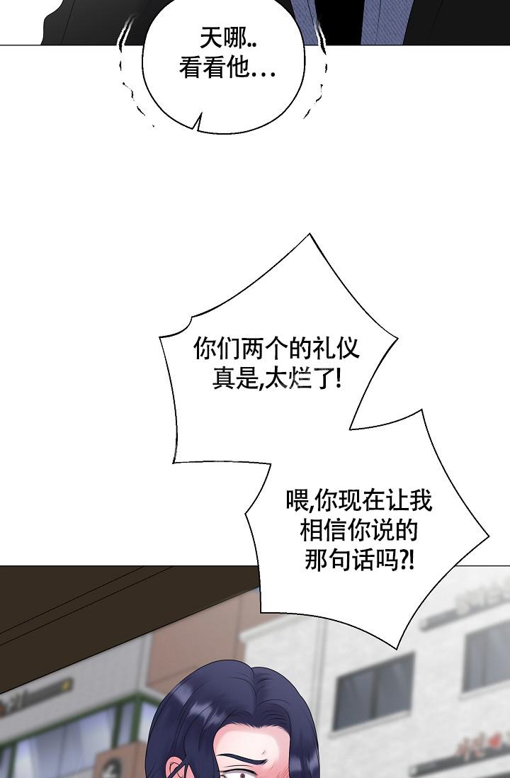 《哥哥的前辈》漫画最新章节第37话免费下拉式在线观看章节第【10】张图片