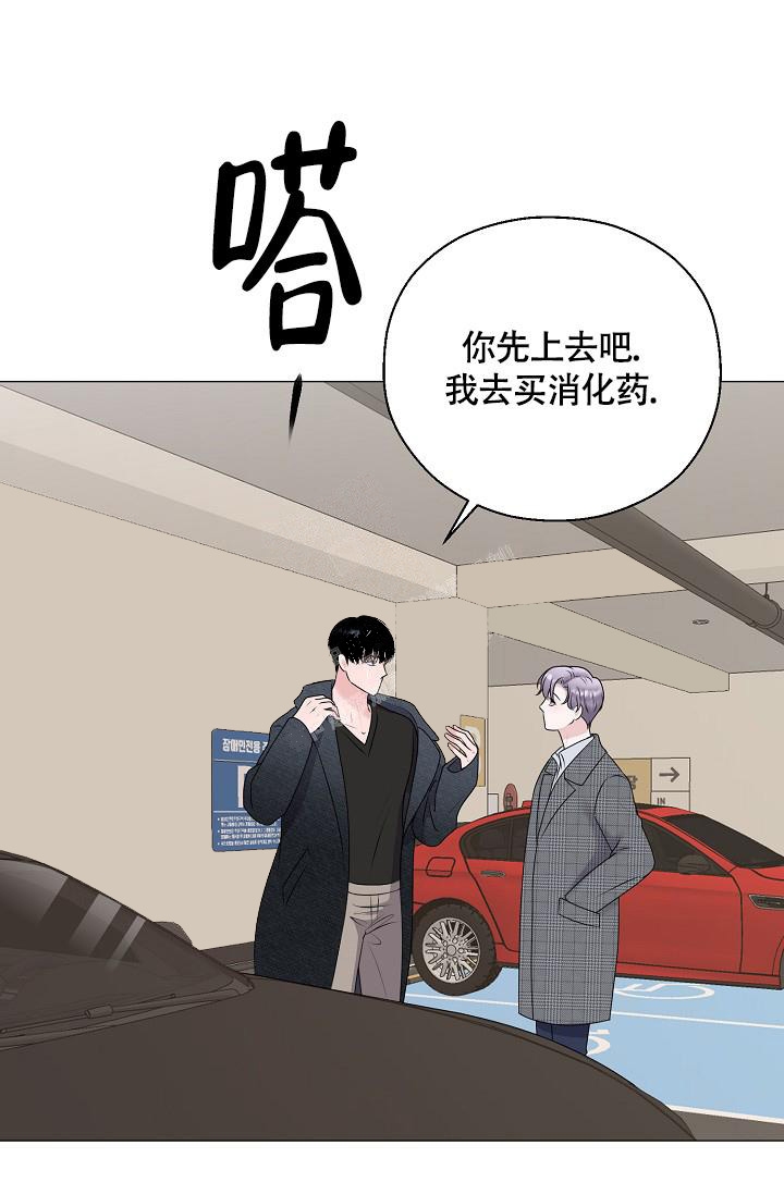《哥哥的前辈》漫画最新章节第13话免费下拉式在线观看章节第【2】张图片