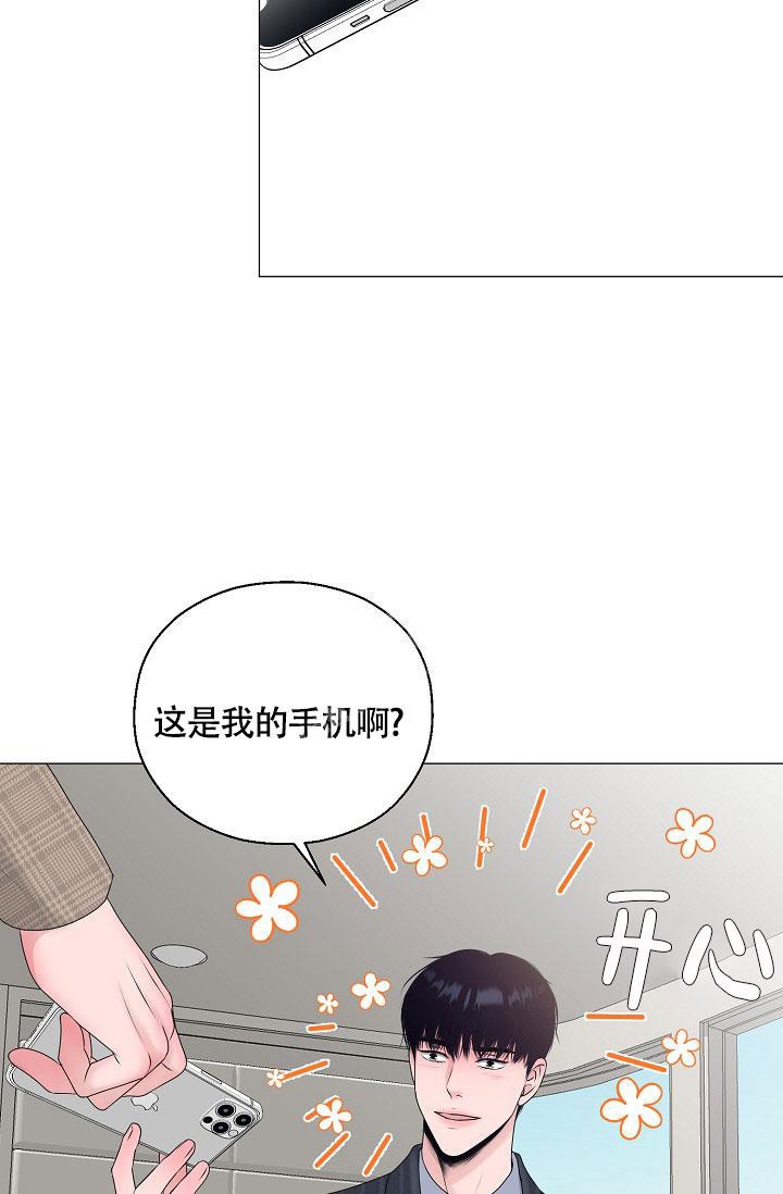 《哥哥的前辈》漫画最新章节第29话免费下拉式在线观看章节第【16】张图片