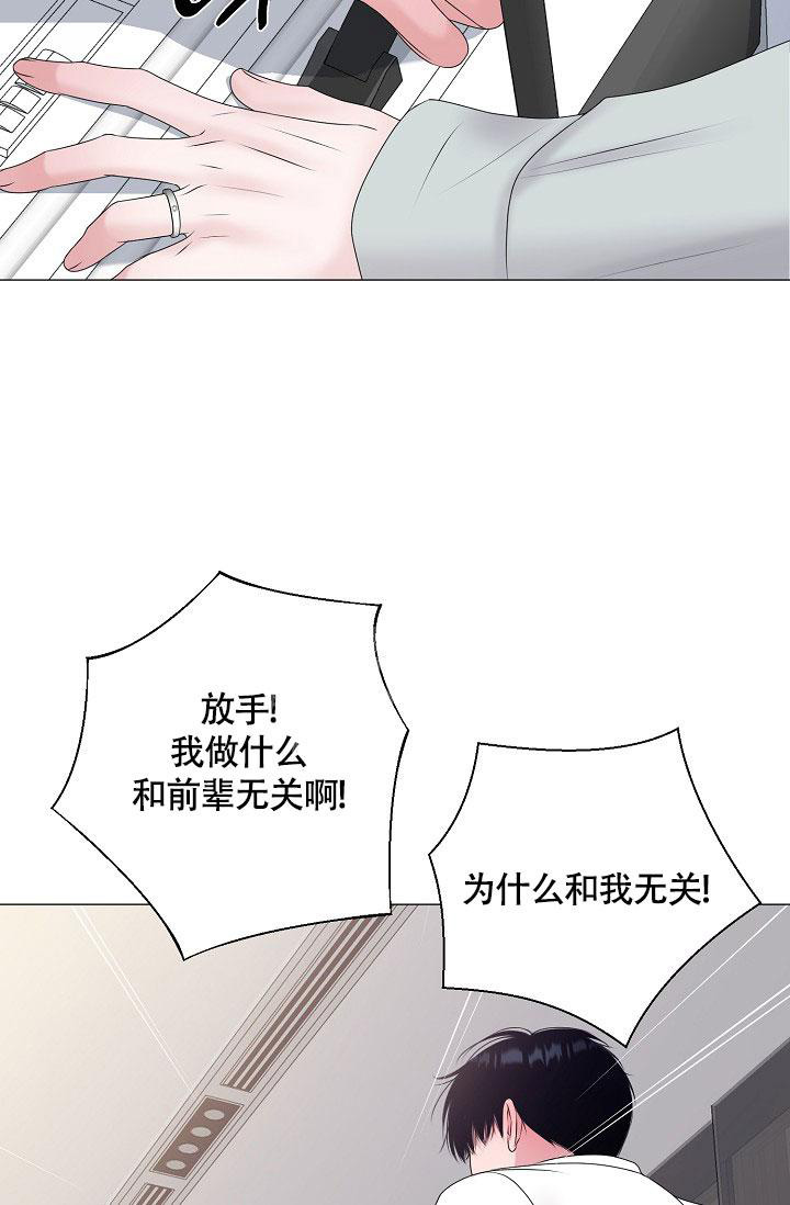 《哥哥的前辈》漫画最新章节第43话免费下拉式在线观看章节第【40】张图片