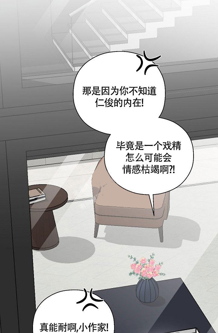 《哥哥的前辈》漫画最新章节第10话免费下拉式在线观看章节第【47】张图片