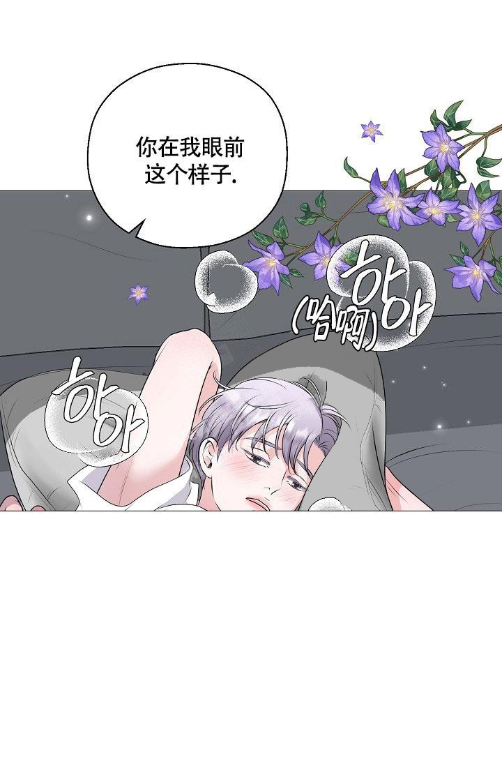 《哥哥的前辈》漫画最新章节第7话免费下拉式在线观看章节第【14】张图片