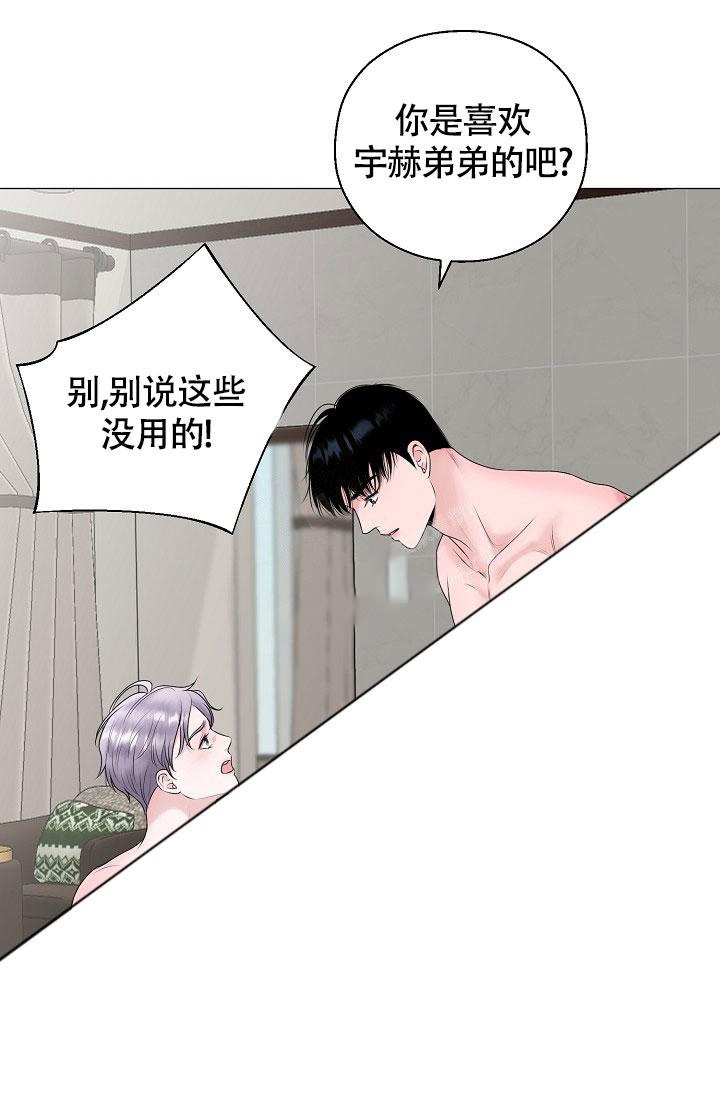 《哥哥的前辈》漫画最新章节第24话免费下拉式在线观看章节第【1】张图片