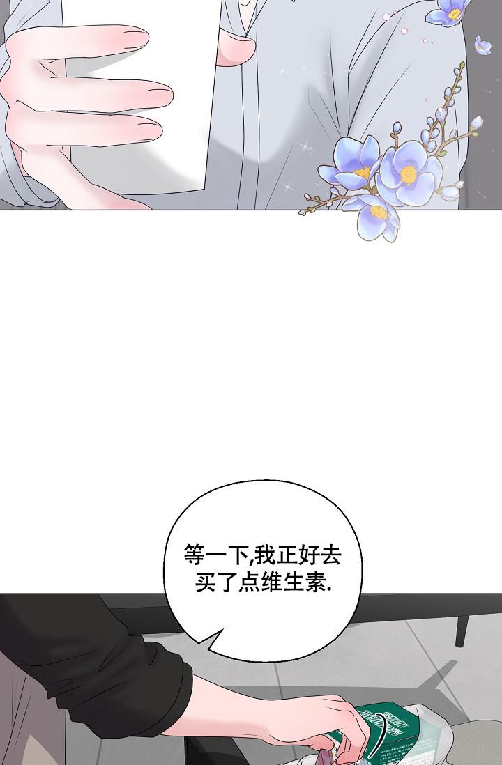 《哥哥的前辈》漫画最新章节第13话免费下拉式在线观看章节第【27】张图片