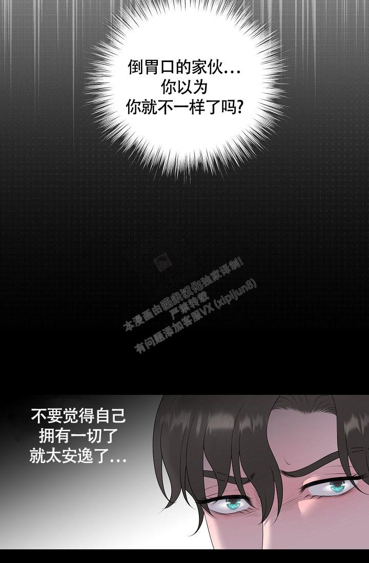 《哥哥的前辈》漫画最新章节第31话免费下拉式在线观看章节第【15】张图片