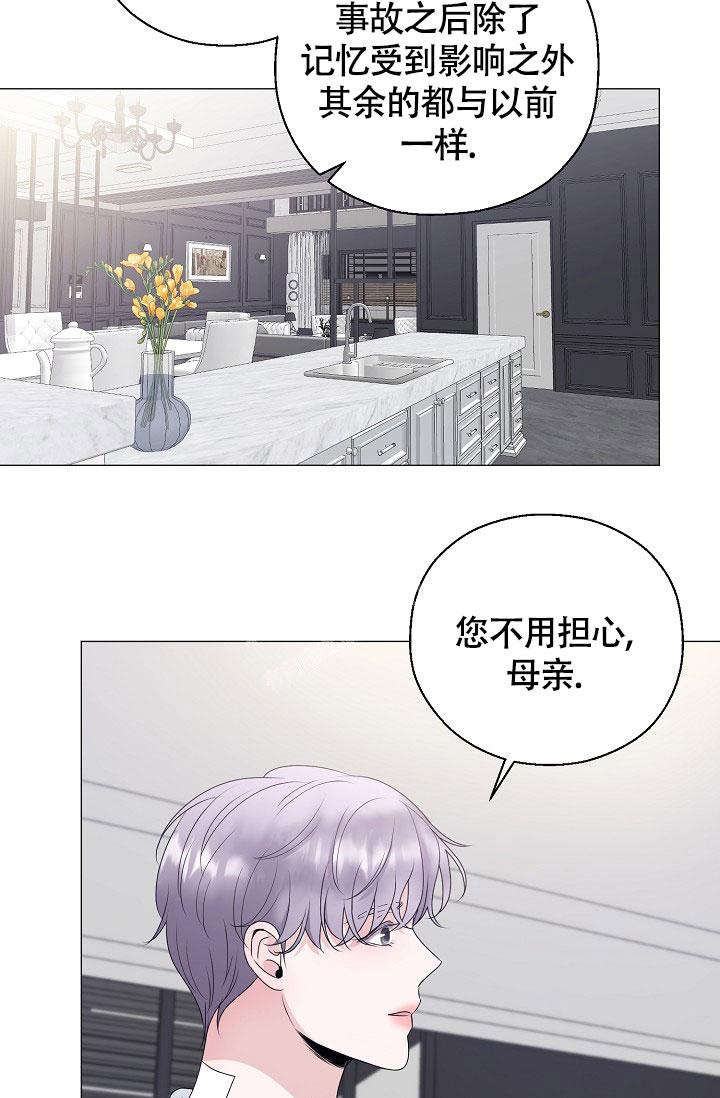 《哥哥的前辈》漫画最新章节第11话免费下拉式在线观看章节第【11】张图片