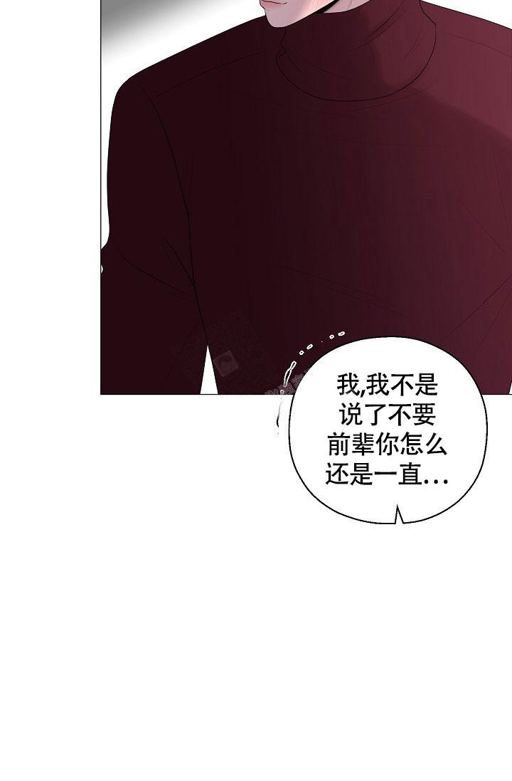 《哥哥的前辈》漫画最新章节第24话免费下拉式在线观看章节第【34】张图片