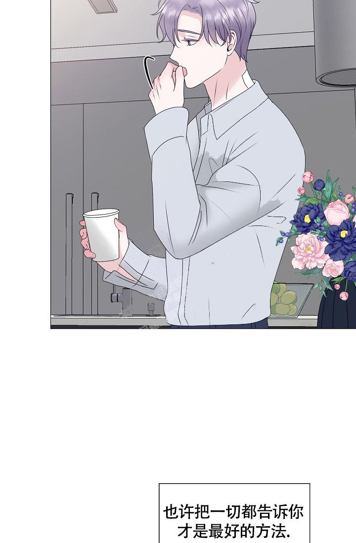 《哥哥的前辈》漫画最新章节第13话免费下拉式在线观看章节第【31】张图片
