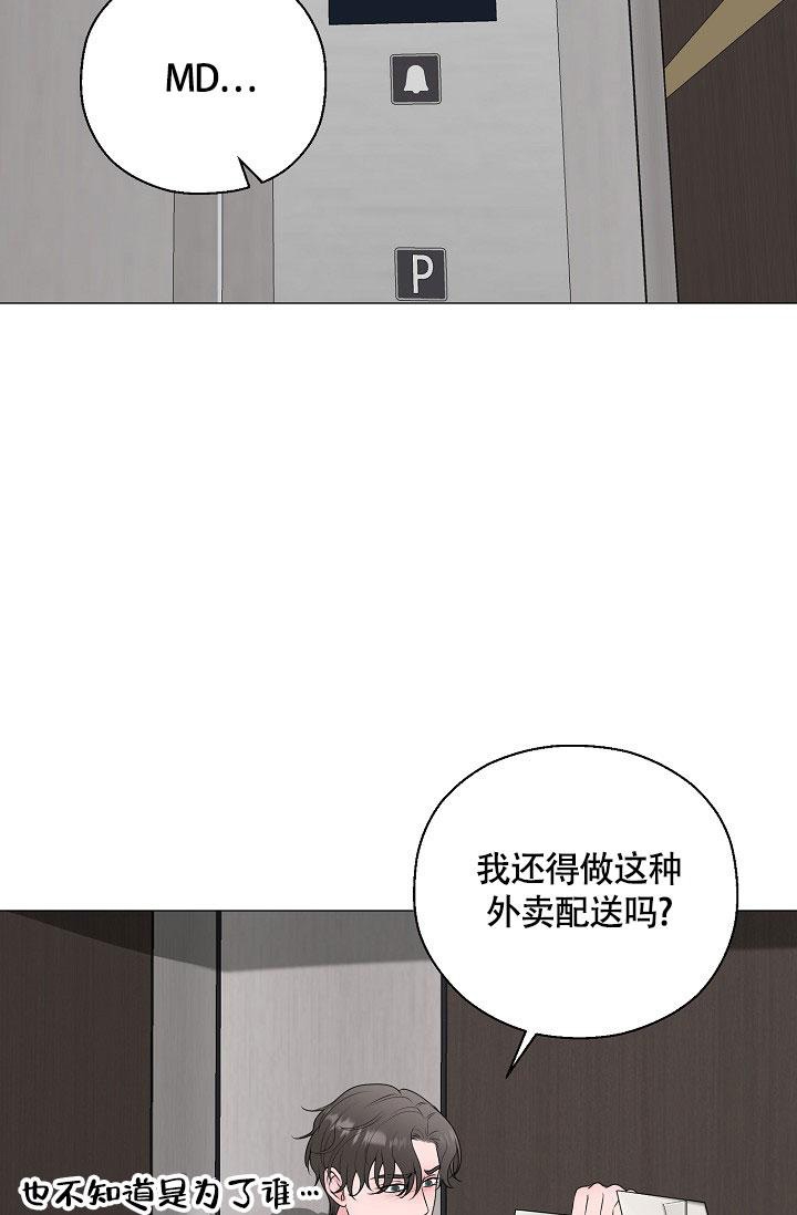 《哥哥的前辈》漫画最新章节第30话免费下拉式在线观看章节第【11】张图片