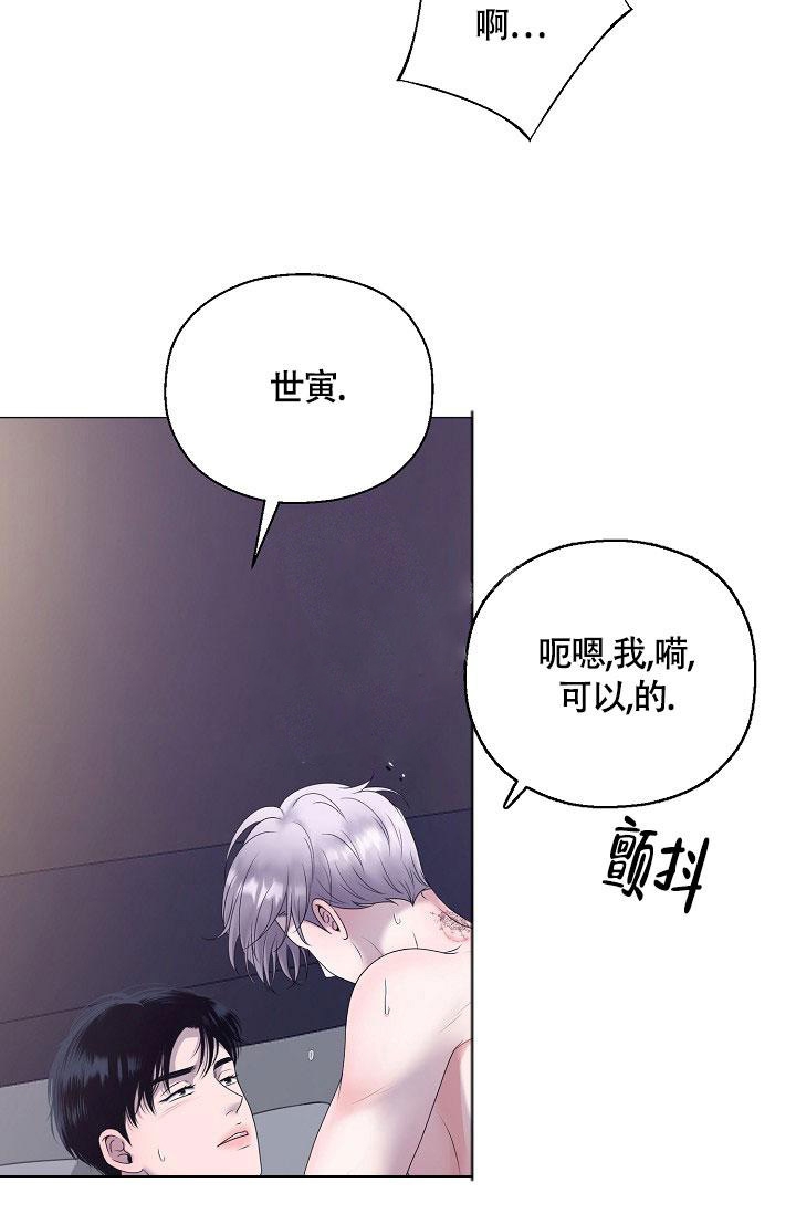 《哥哥的前辈》漫画最新章节第8话免费下拉式在线观看章节第【21】张图片
