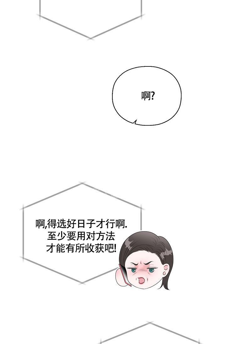 《哥哥的前辈》漫画最新章节第30话免费下拉式在线观看章节第【19】张图片