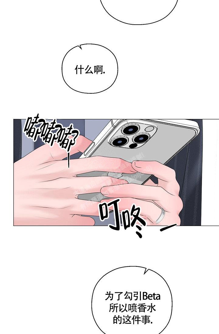 《哥哥的前辈》漫画最新章节第29话免费下拉式在线观看章节第【18】张图片