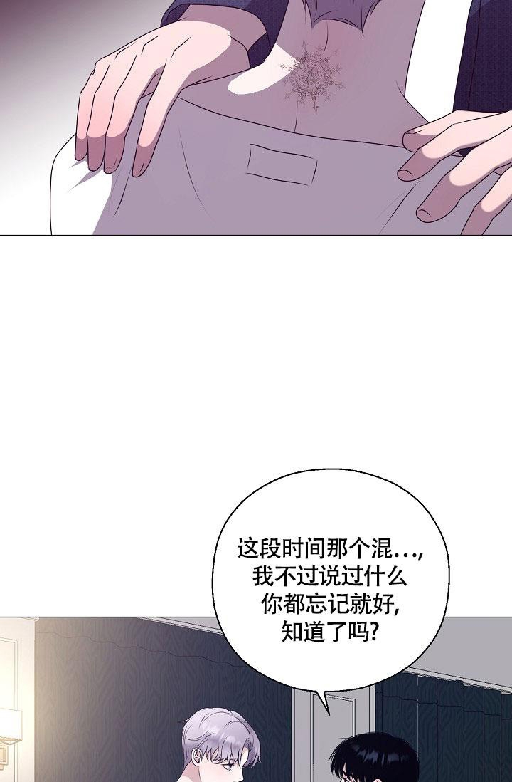 《哥哥的前辈》漫画最新章节第6话免费下拉式在线观看章节第【27】张图片