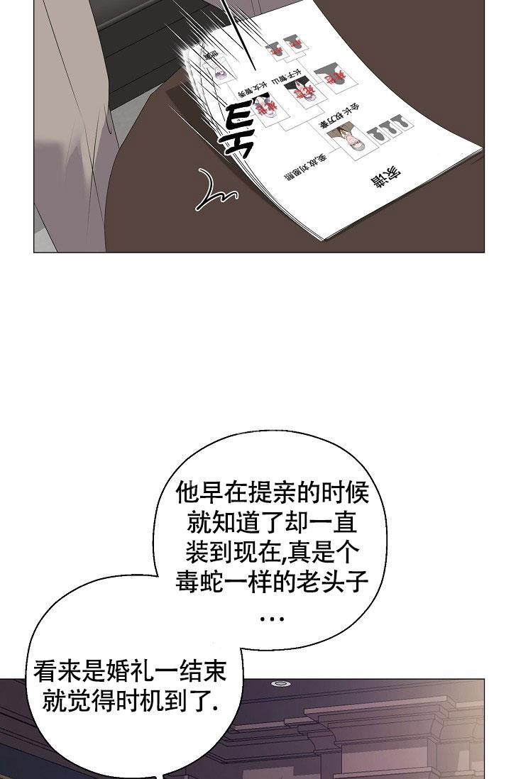 《哥哥的前辈》漫画最新章节第11话免费下拉式在线观看章节第【30】张图片