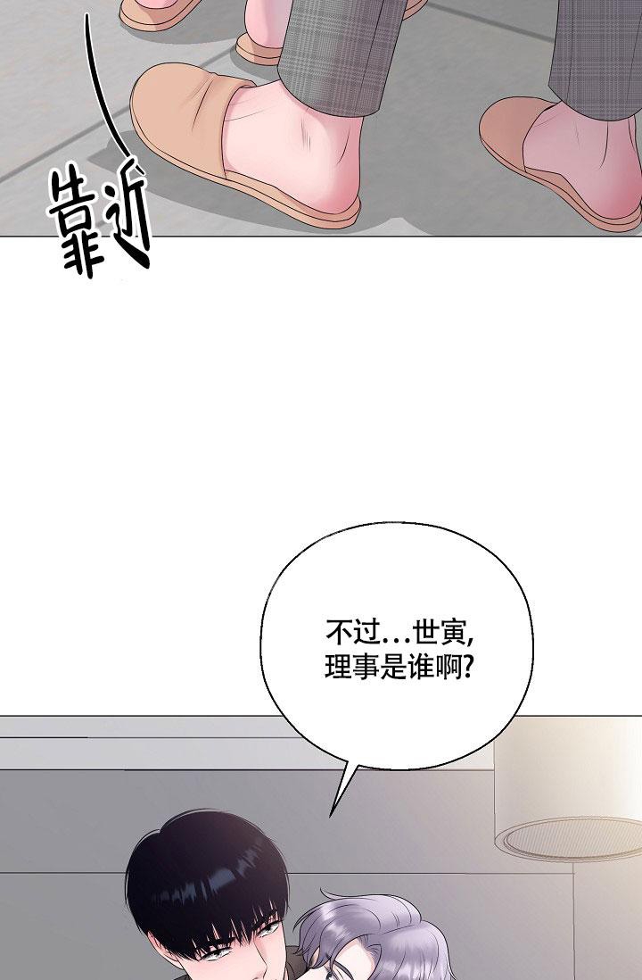 《哥哥的前辈》漫画最新章节第32话免费下拉式在线观看章节第【6】张图片