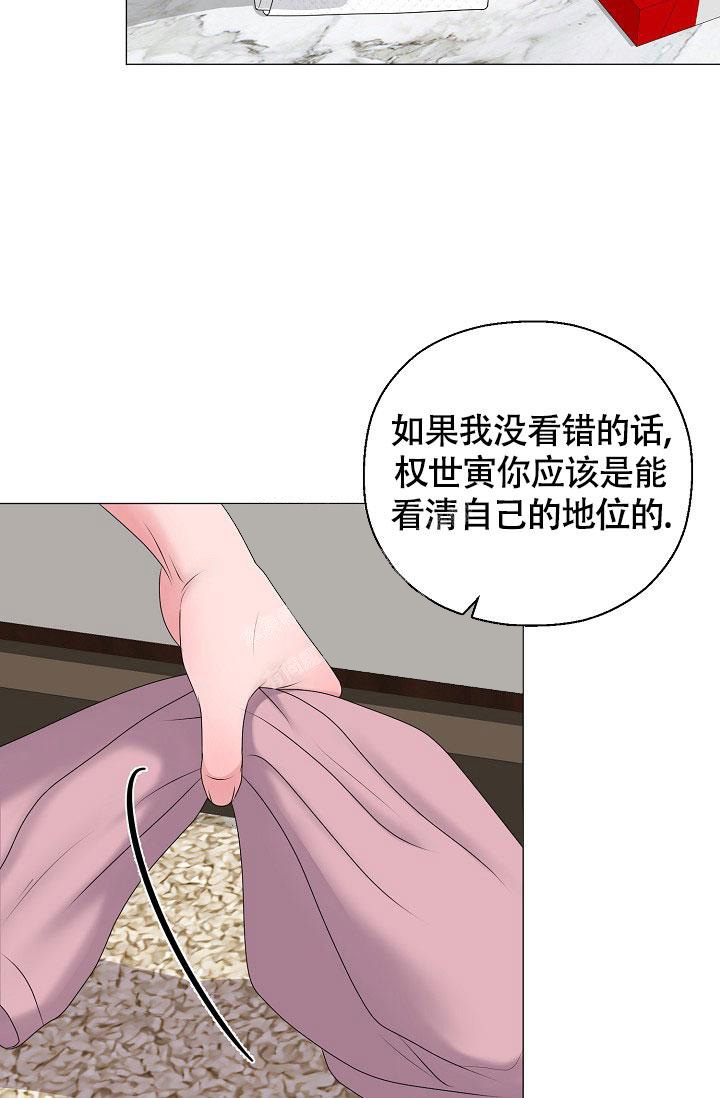《哥哥的前辈》漫画最新章节第24话免费下拉式在线观看章节第【21】张图片