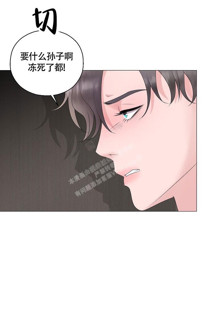 《哥哥的前辈》漫画最新章节第30话免费下拉式在线观看章节第【13】张图片