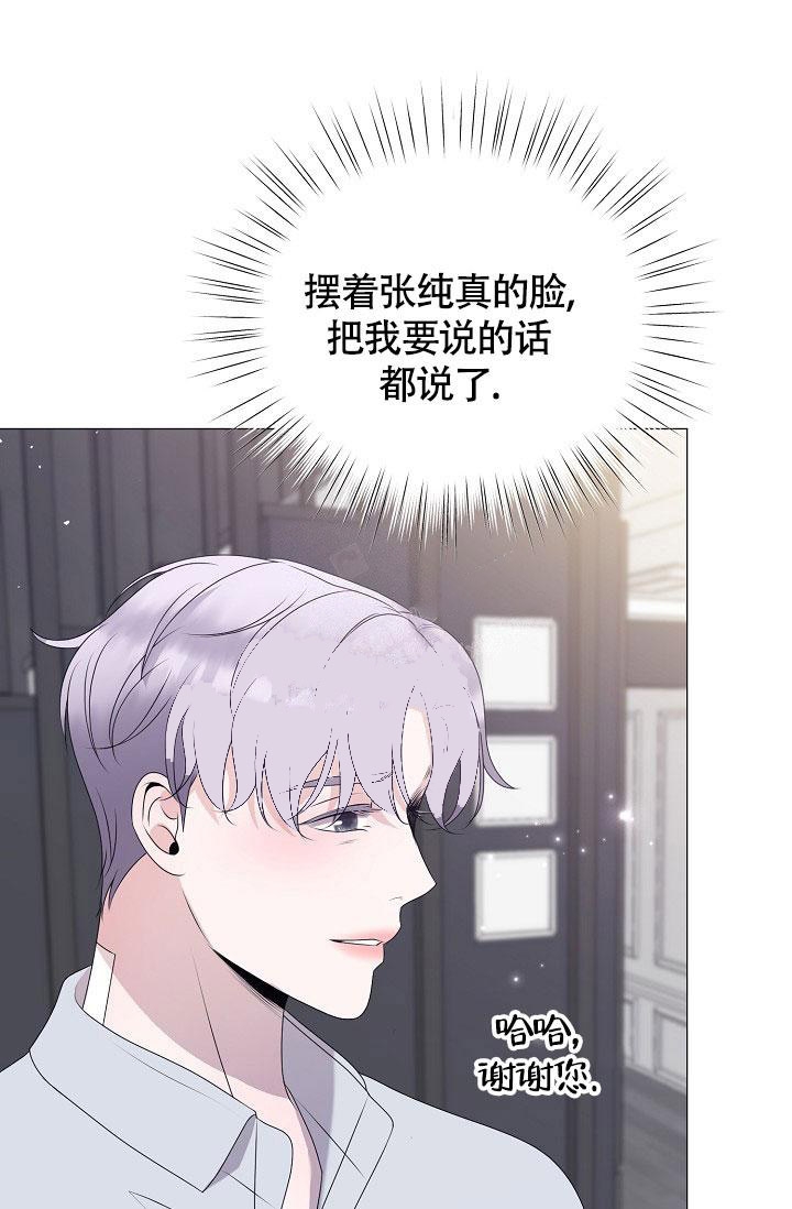 《哥哥的前辈》漫画最新章节第11话免费下拉式在线观看章节第【14】张图片