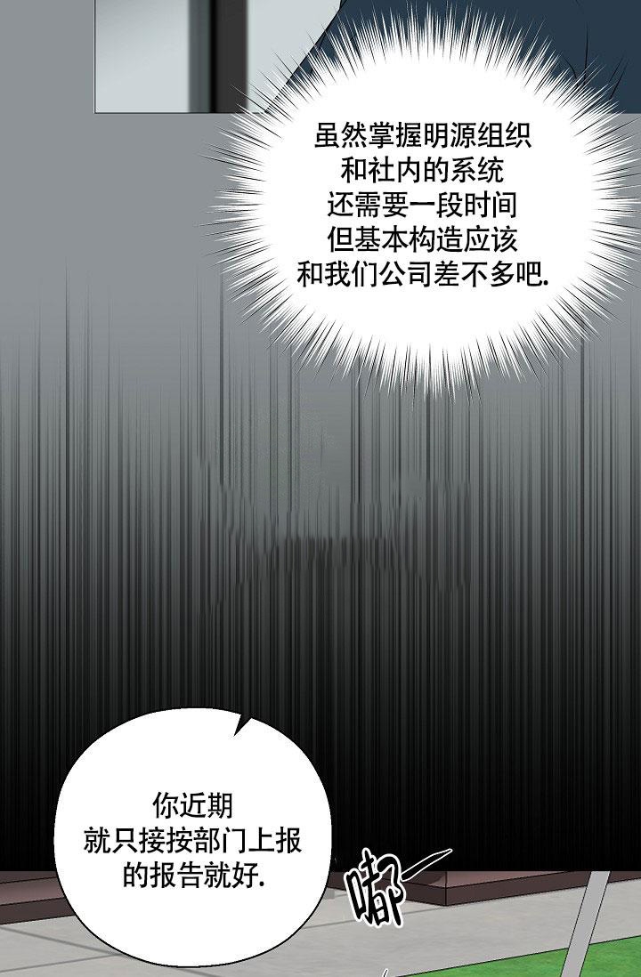 《哥哥的前辈》漫画最新章节第9话免费下拉式在线观看章节第【13】张图片