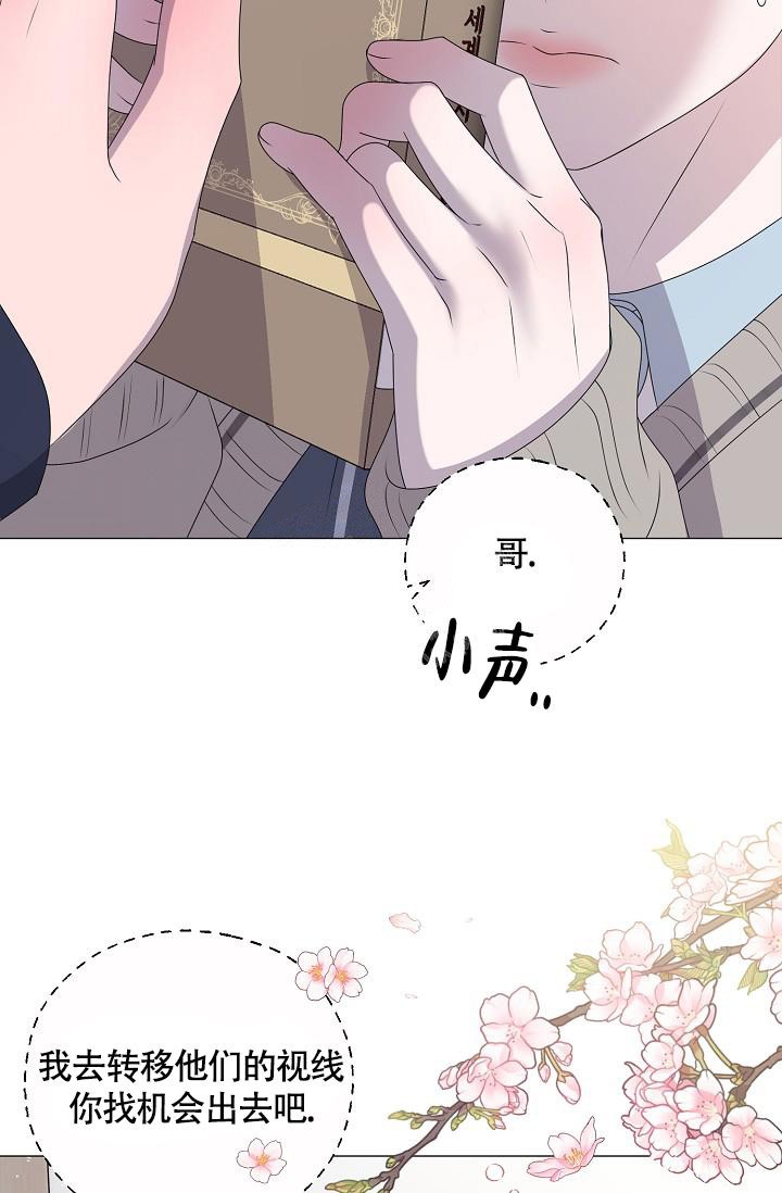 《哥哥的前辈》漫画最新章节第14话免费下拉式在线观看章节第【42】张图片