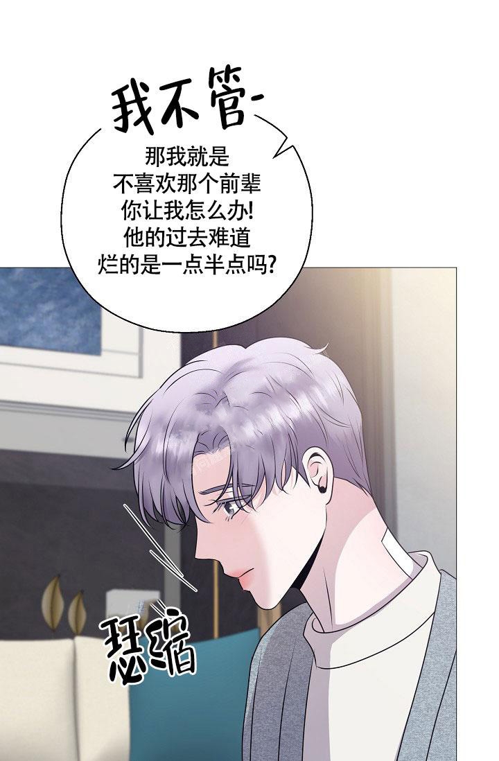 《哥哥的前辈》漫画最新章节第10话免费下拉式在线观看章节第【26】张图片