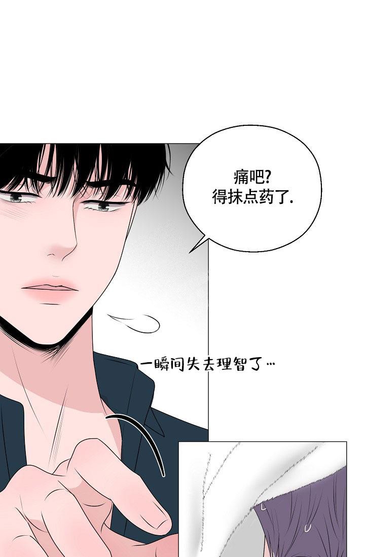 《哥哥的前辈》漫画最新章节第9话免费下拉式在线观看章节第【6】张图片